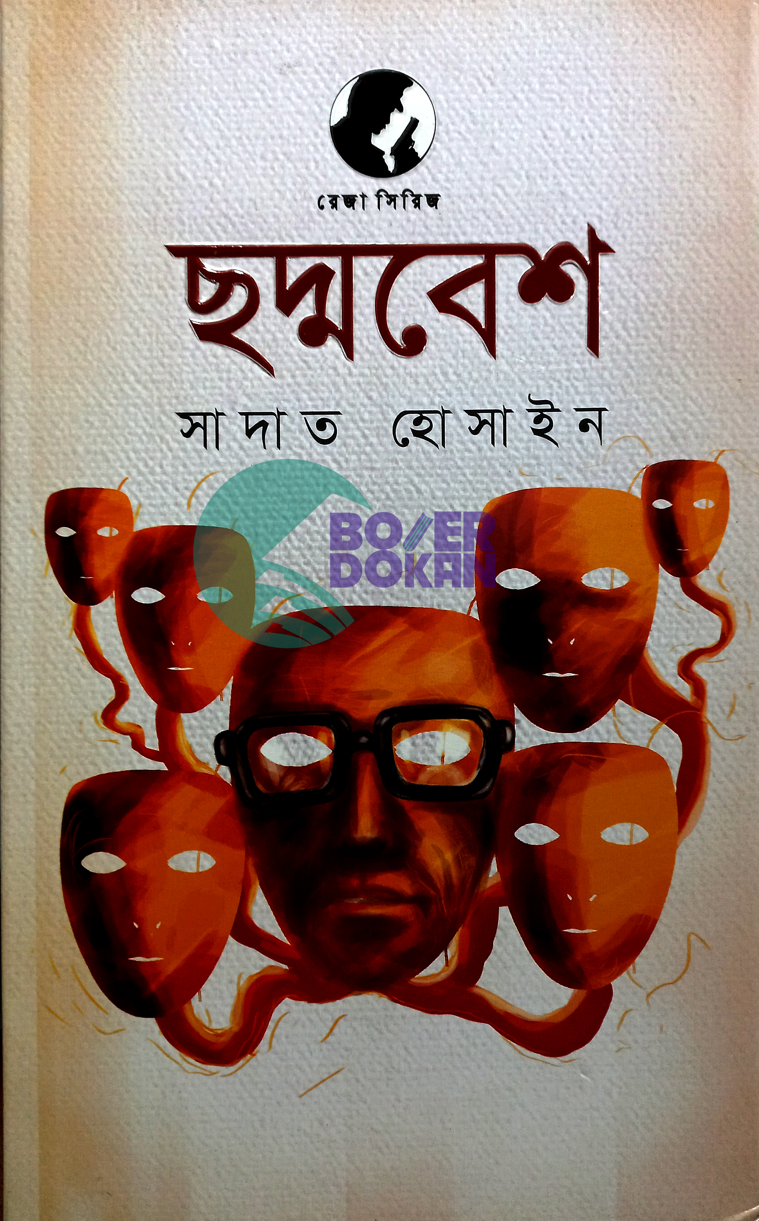 ছদ্মবেশ - সাদাত হোসাইন / Soddobesh Shadat Hossain